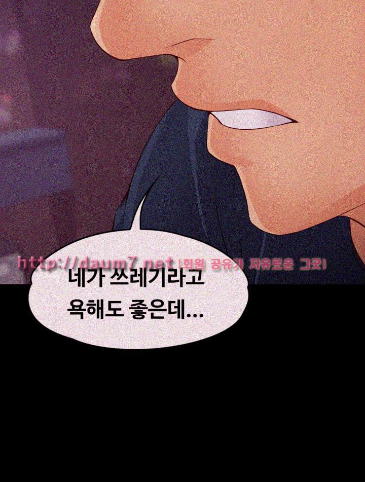 Falling For Her Raw Chapter 16 Page 43