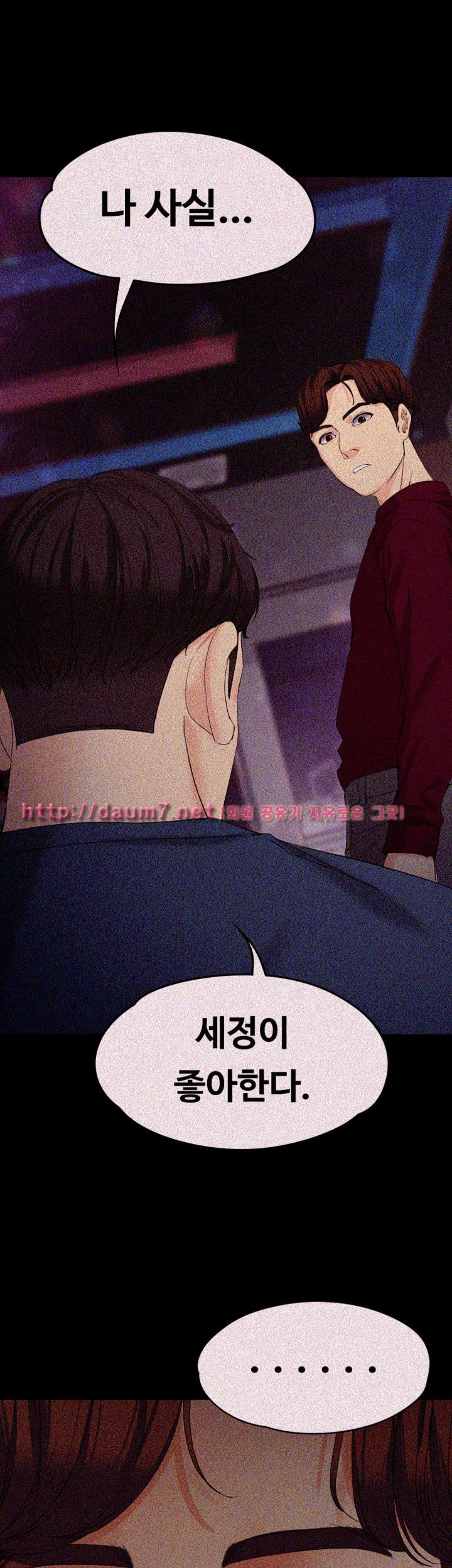 Falling For Her Raw Chapter 16 Page 44