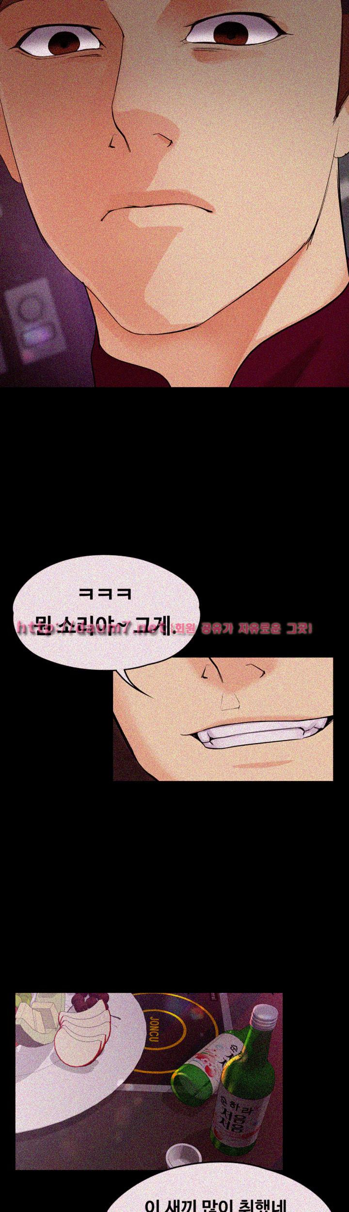 Falling For Her Raw Chapter 16 Page 45