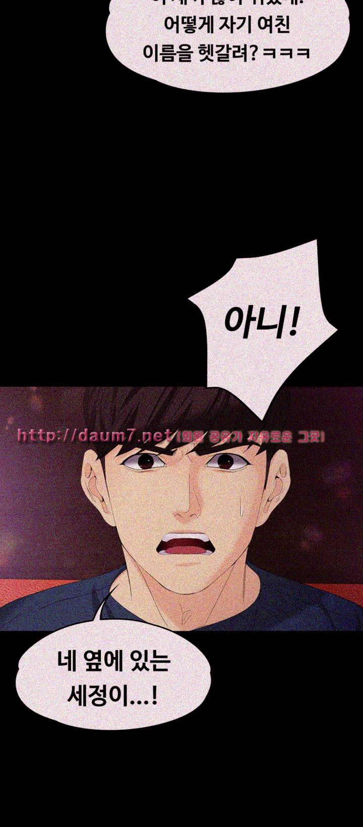 Falling For Her Raw Chapter 16 Page 46