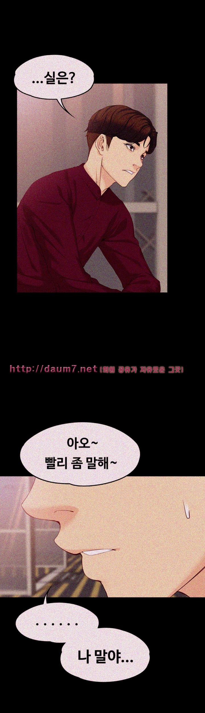 Falling For Her Raw Chapter 16 Page 5