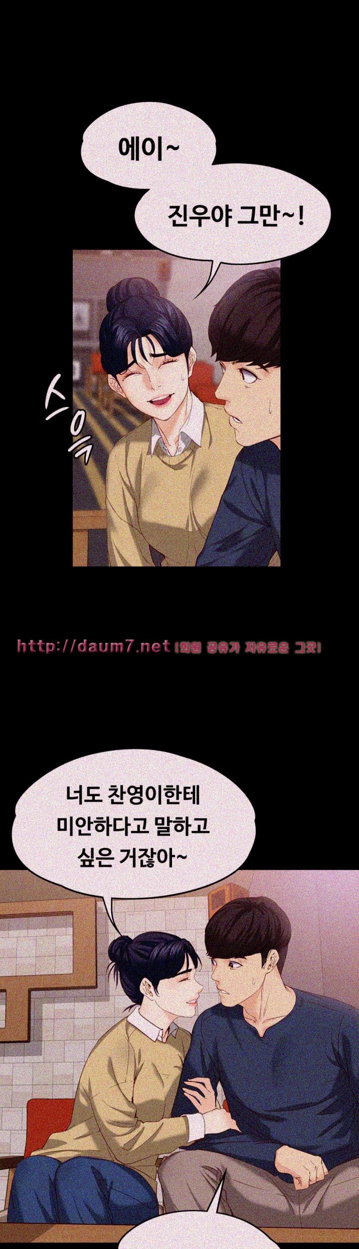 Falling For Her Raw Chapter 16 Page 6