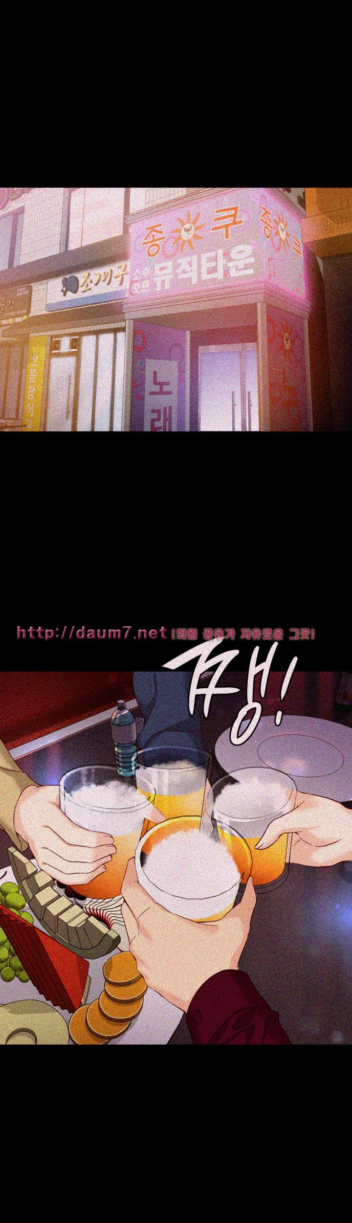 Falling For Her Raw Chapter 16 Page 9