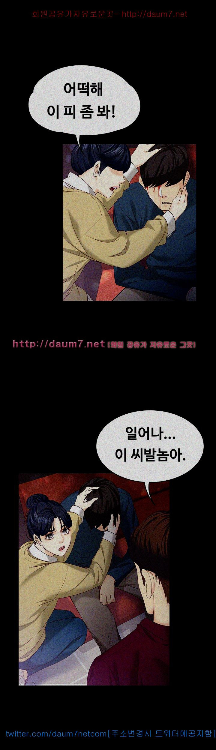 Falling For Her Raw Chapter 17 Page 10
