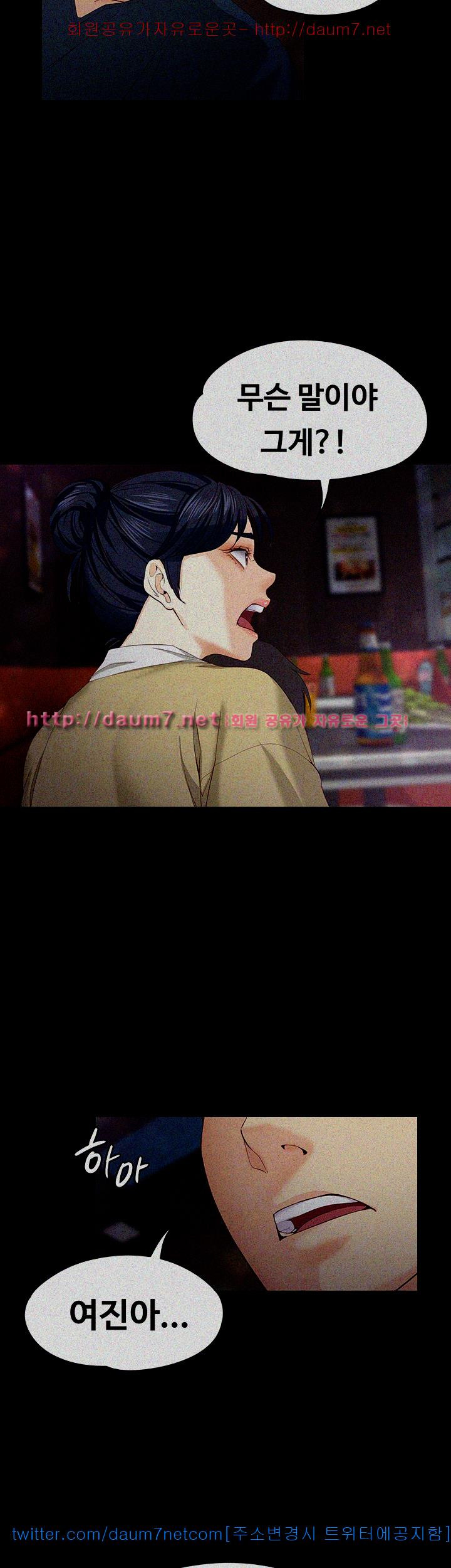 Falling For Her Raw Chapter 17 Page 12
