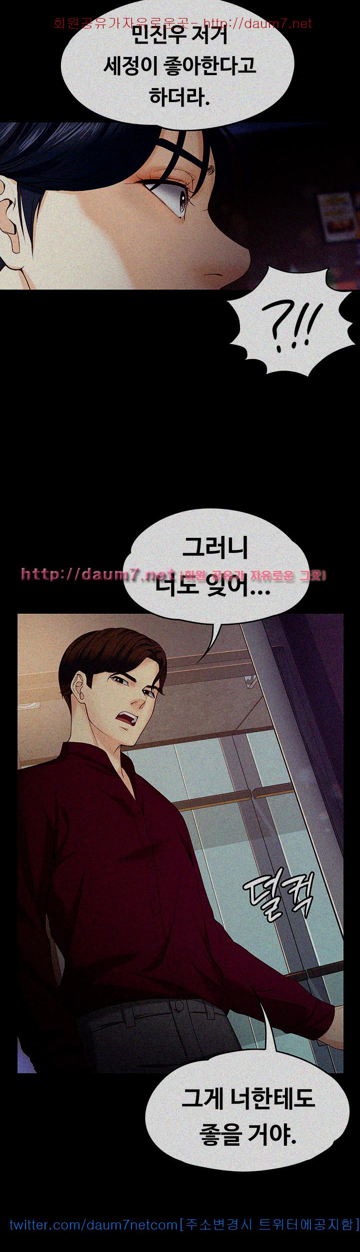 Falling For Her Raw Chapter 17 Page 13