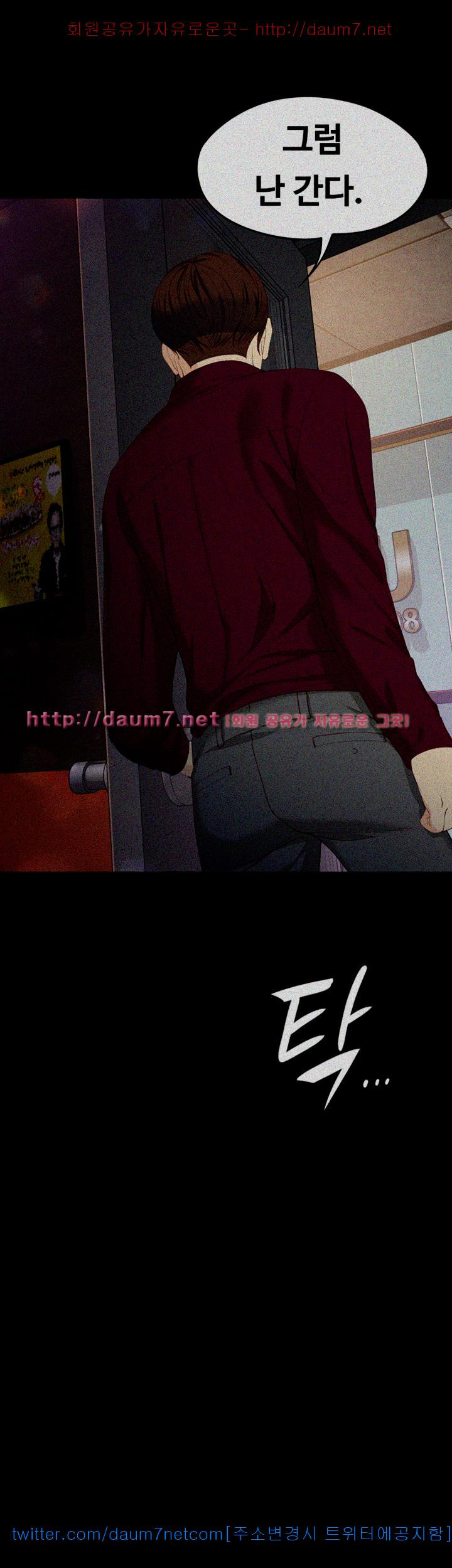 Falling For Her Raw Chapter 17 Page 14