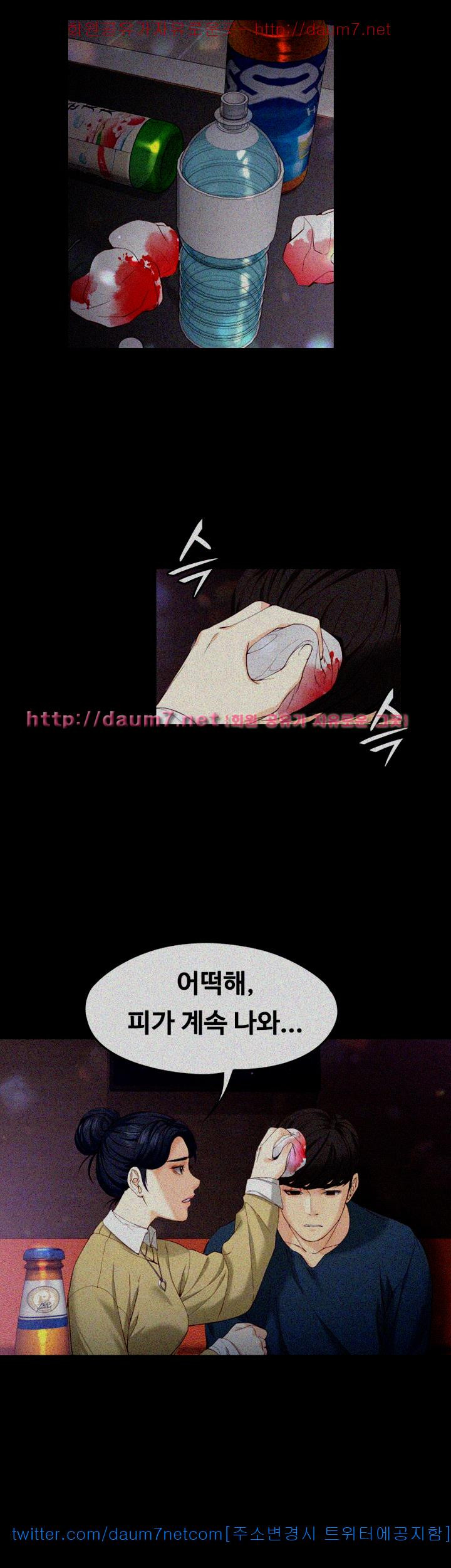 Falling For Her Raw Chapter 17 Page 15