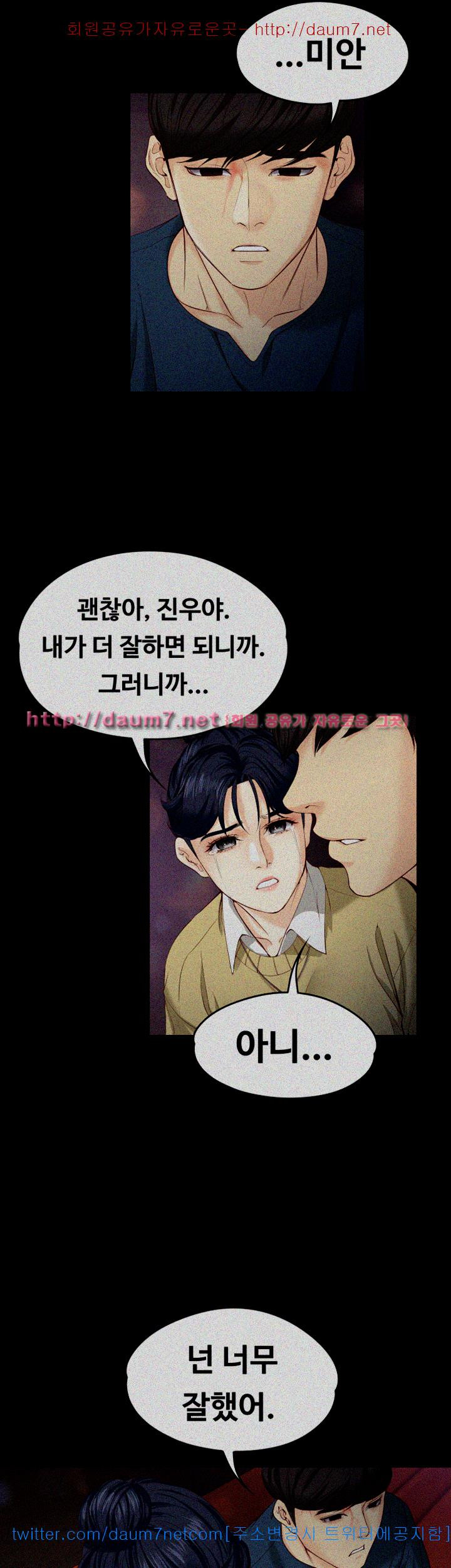 Falling For Her Raw Chapter 17 Page 16