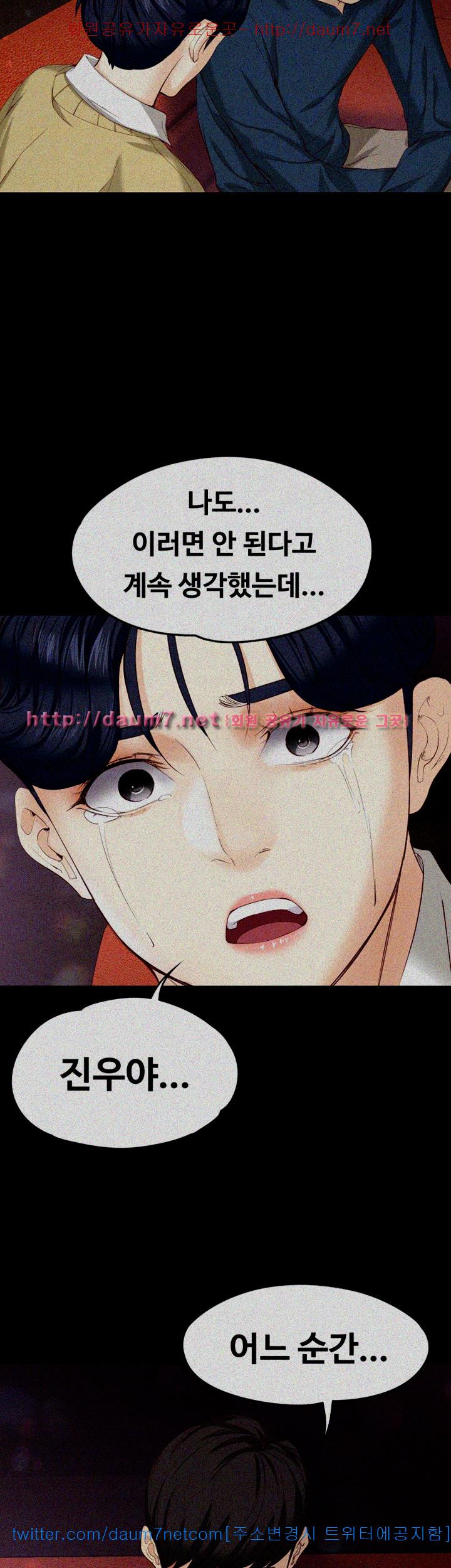 Falling For Her Raw Chapter 17 Page 17