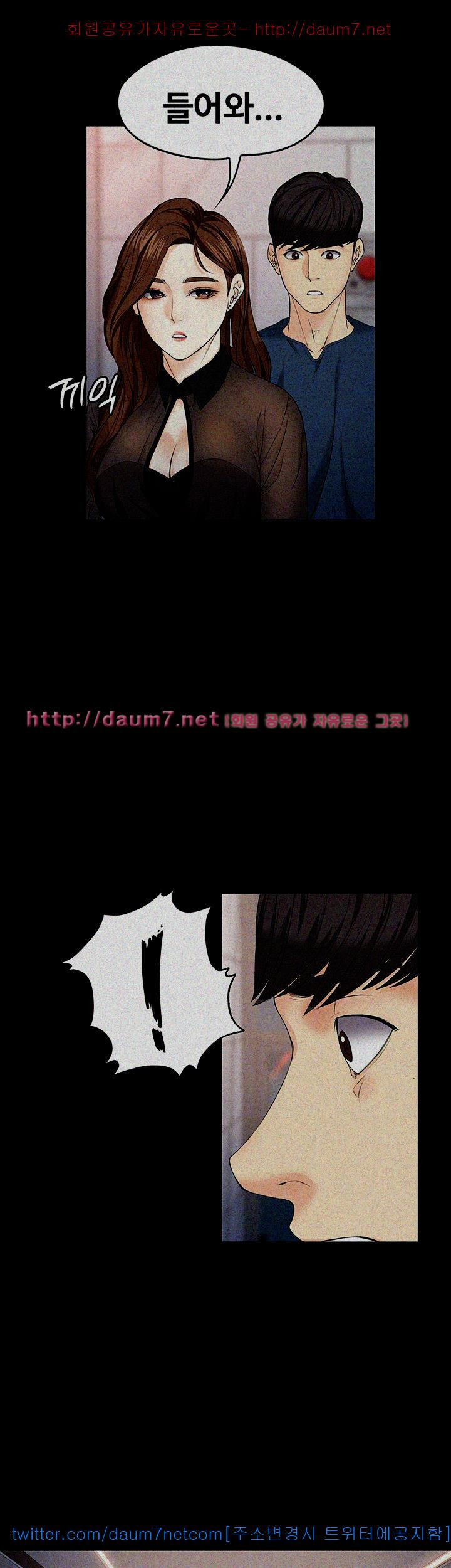 Falling For Her Raw Chapter 17 Page 23