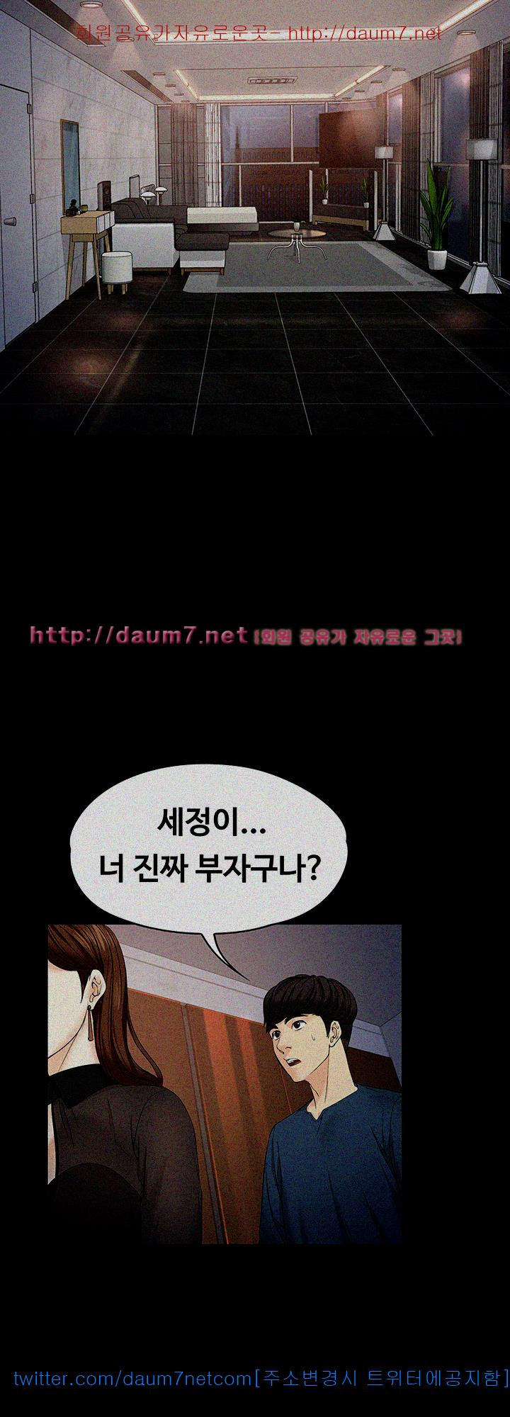 Falling For Her Raw Chapter 17 Page 24