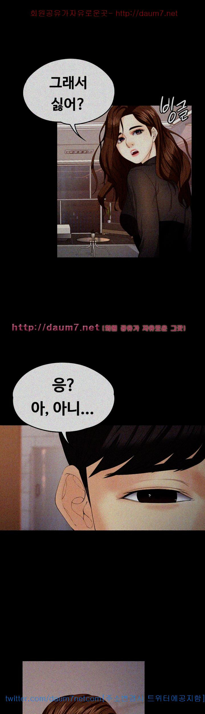 Falling For Her Raw Chapter 17 Page 25