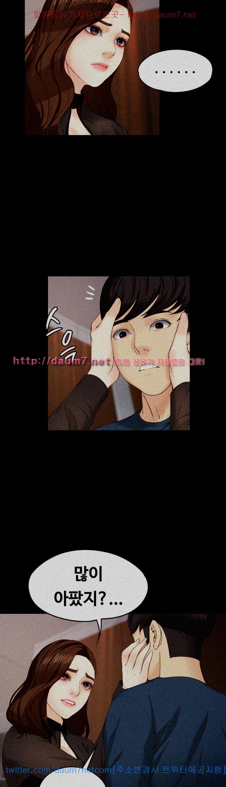 Falling For Her Raw Chapter 17 Page 26