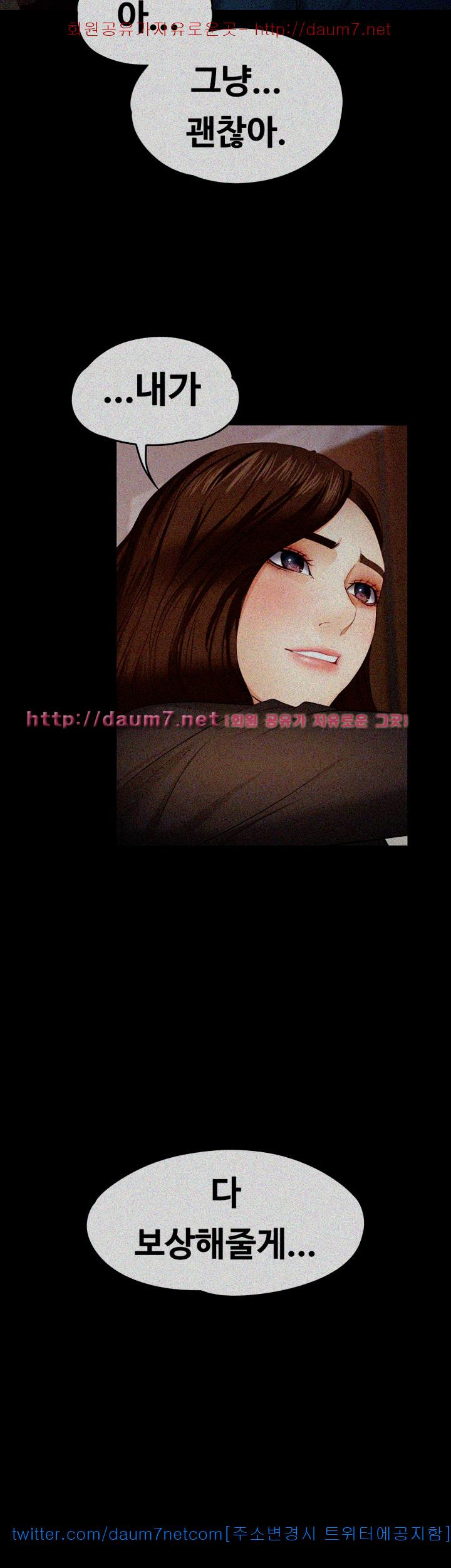 Falling For Her Raw Chapter 17 Page 27