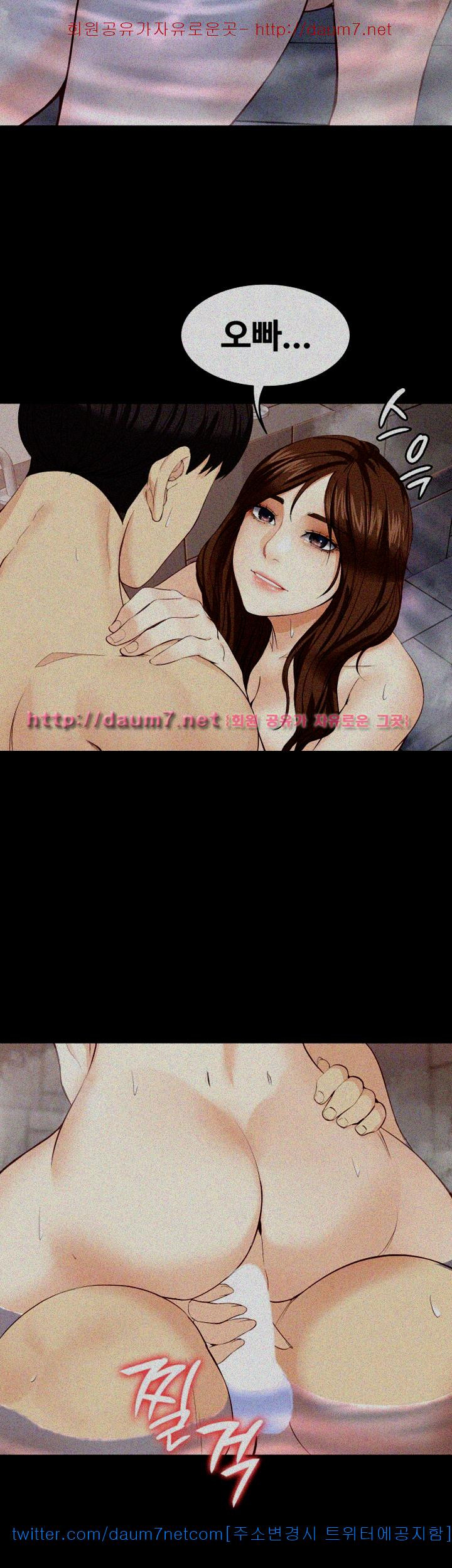 Falling For Her Raw Chapter 17 Page 29