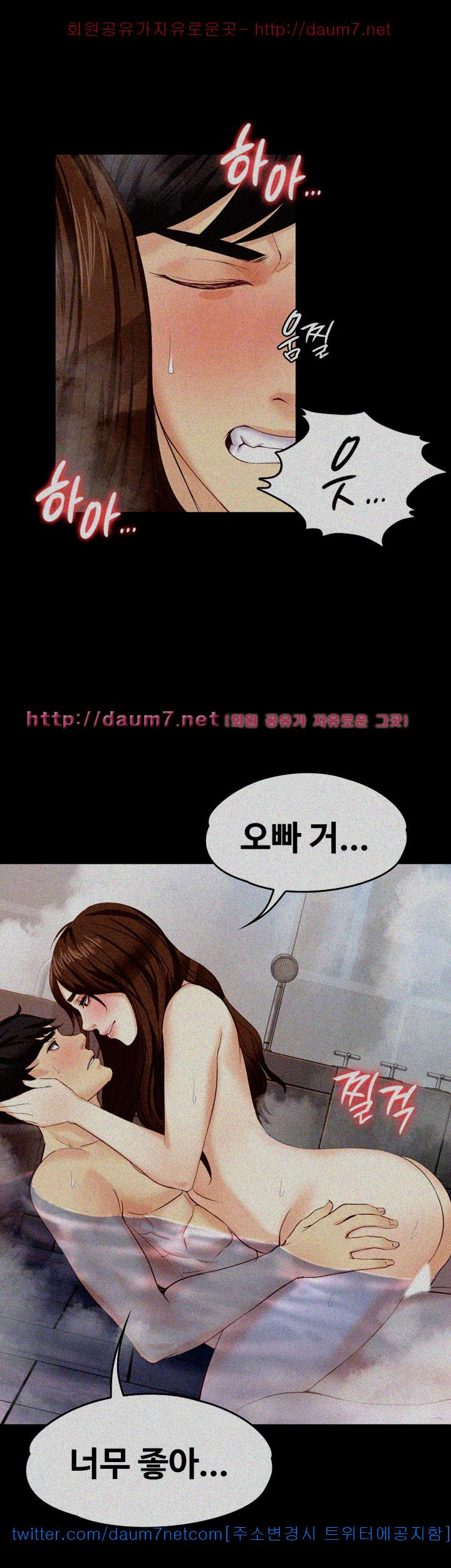 Falling For Her Raw Chapter 17 Page 31