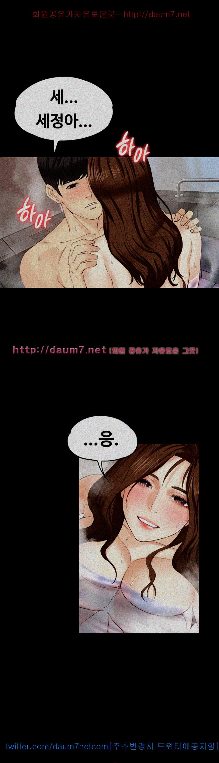 Falling For Her Raw Chapter 17 Page 32
