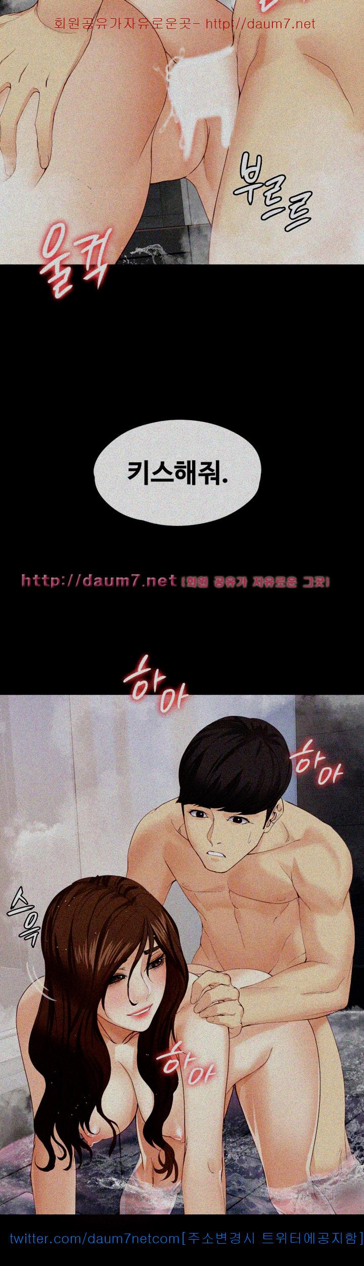 Falling For Her Raw Chapter 17 Page 37