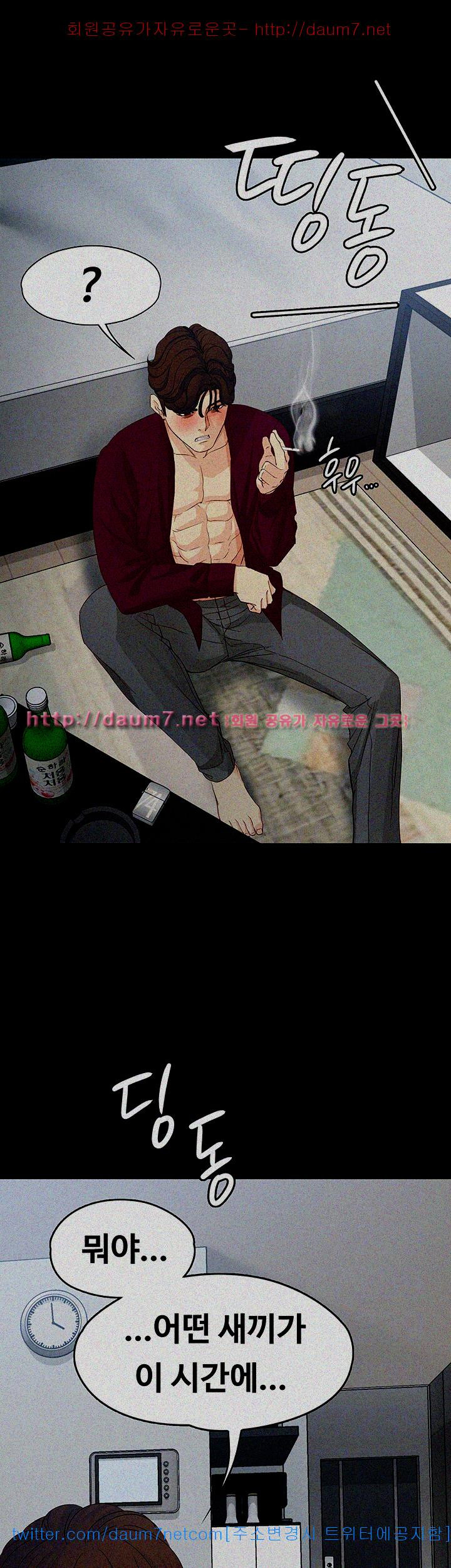 Falling For Her Raw Chapter 17 Page 43