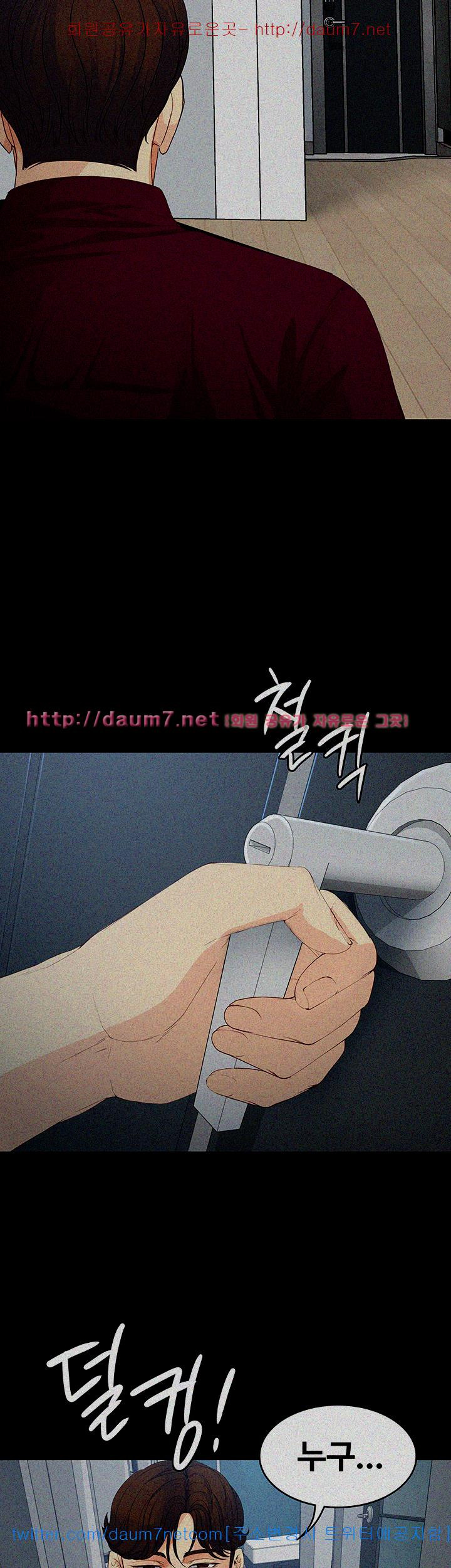 Falling For Her Raw Chapter 17 Page 44
