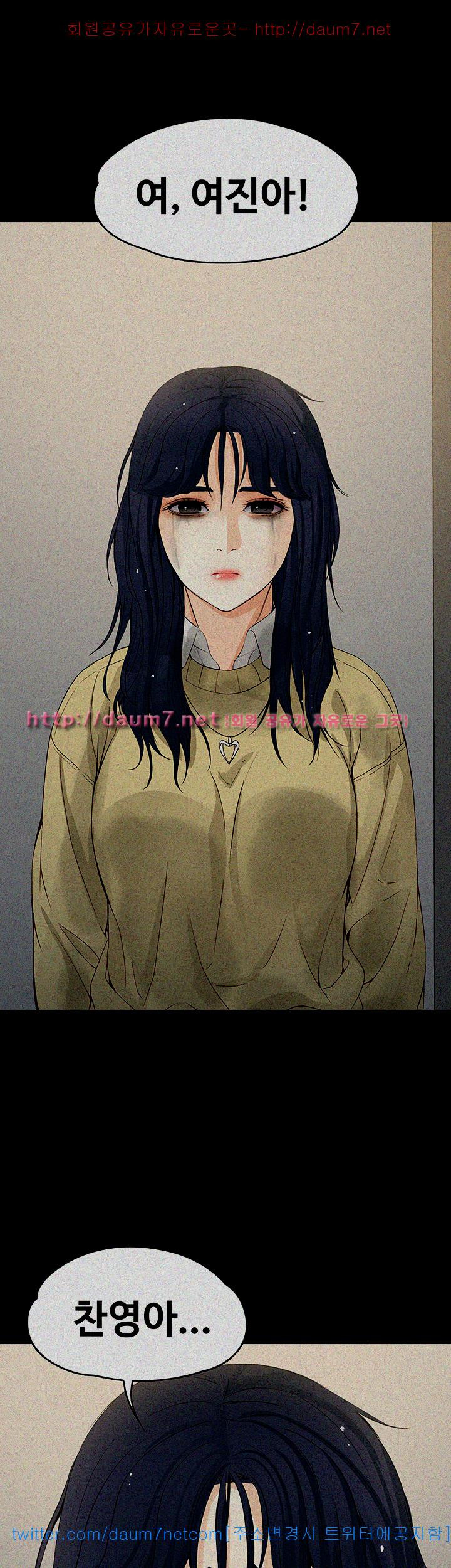 Falling For Her Raw Chapter 17 Page 46