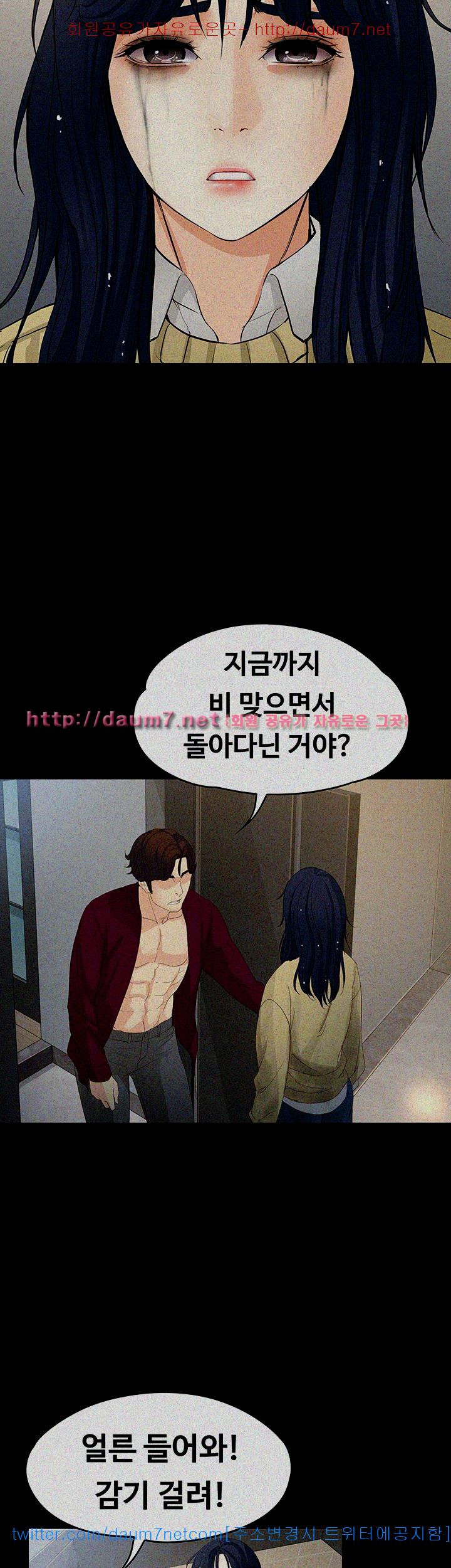 Falling For Her Raw Chapter 17 Page 47