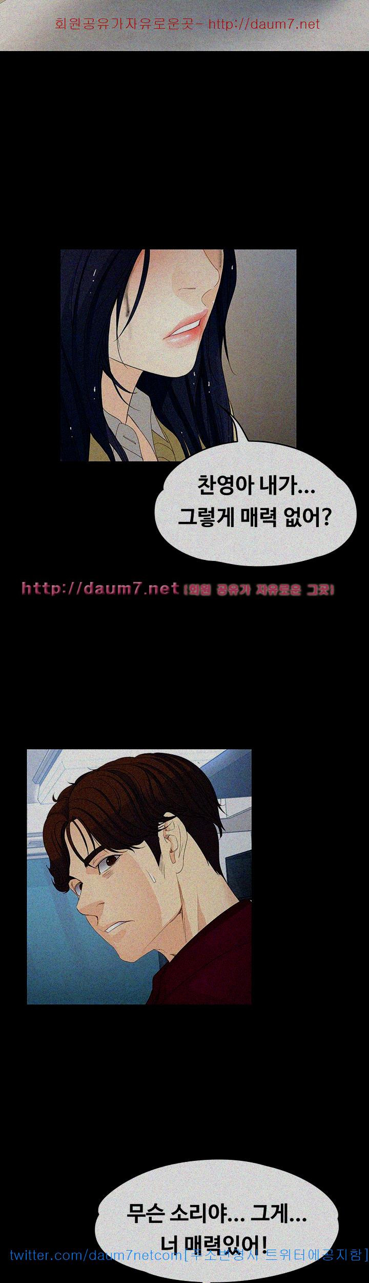 Falling For Her Raw Chapter 17 Page 49