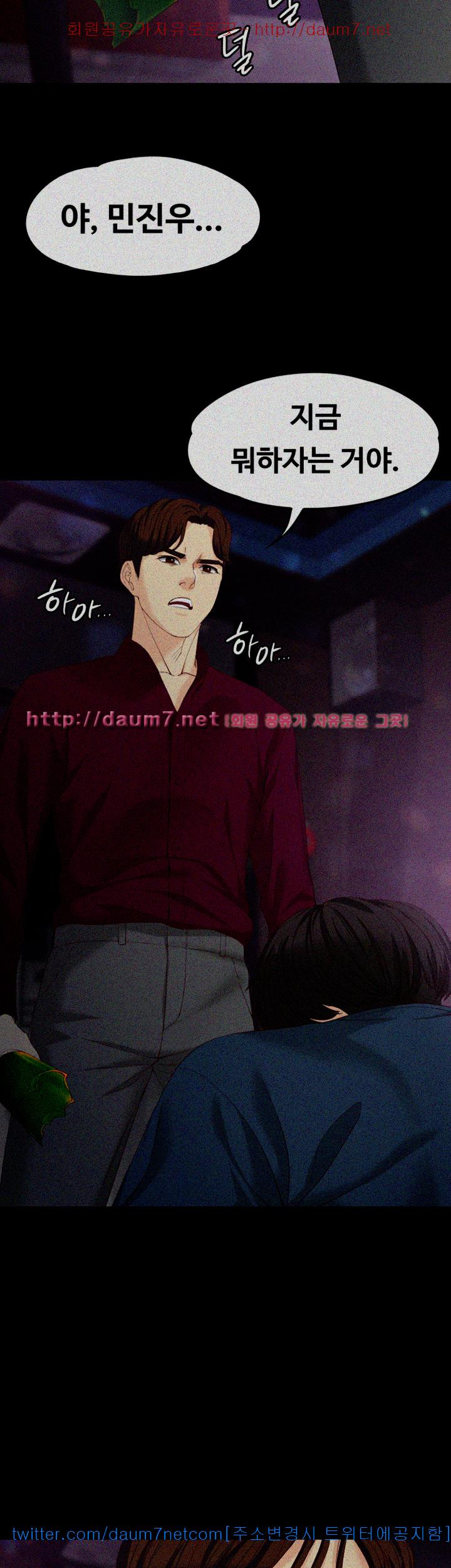 Falling For Her Raw Chapter 17 Page 5