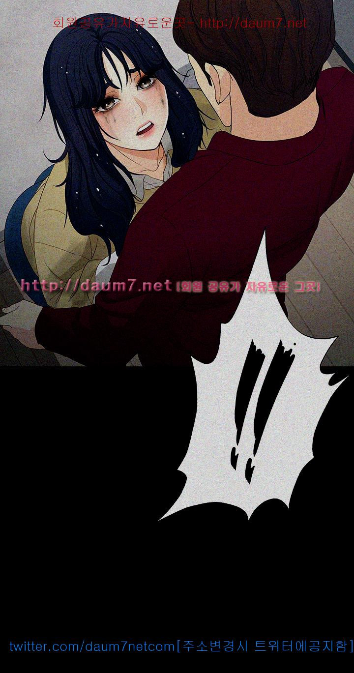 Falling For Her Raw Chapter 17 Page 51