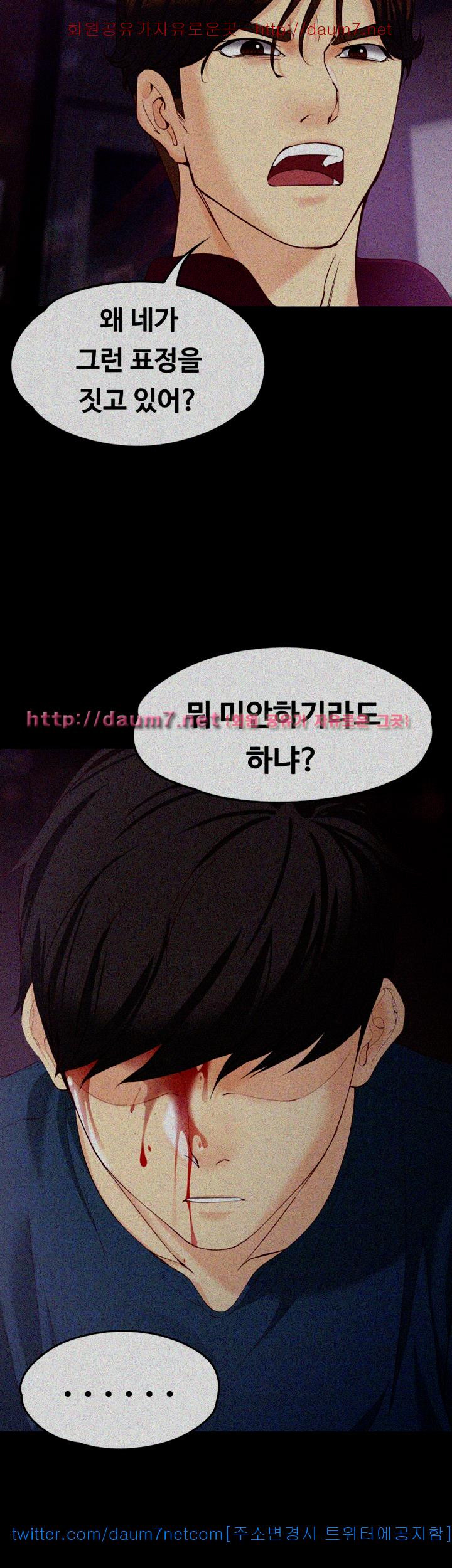 Falling For Her Raw Chapter 17 Page 6