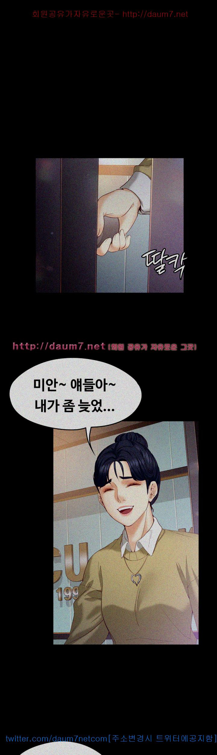 Falling For Her Raw Chapter 17 Page 7