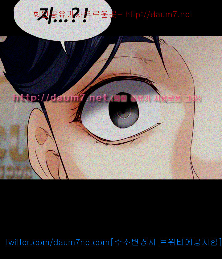 Falling For Her Raw Chapter 17 Page 8