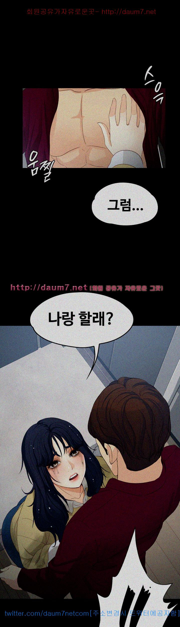 Falling For Her Raw Chapter 18 Page 1