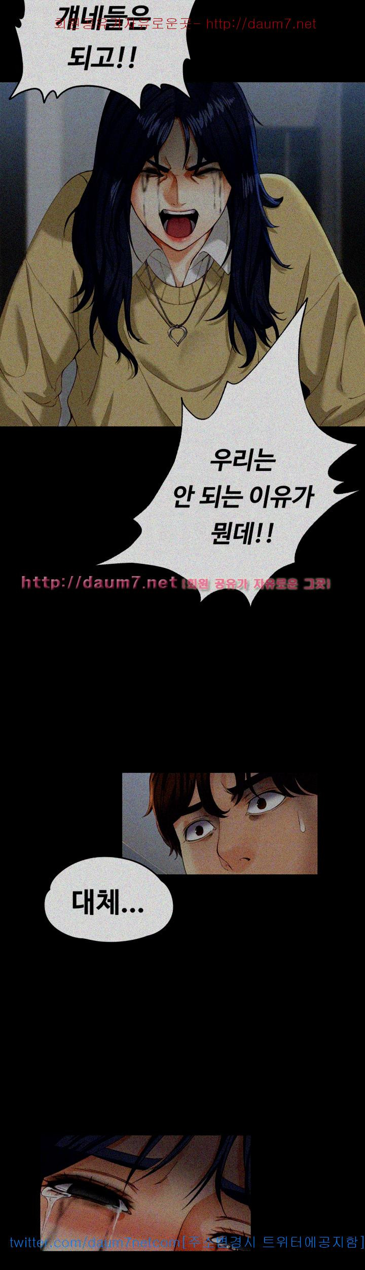 Falling For Her Raw Chapter 18 Page 10