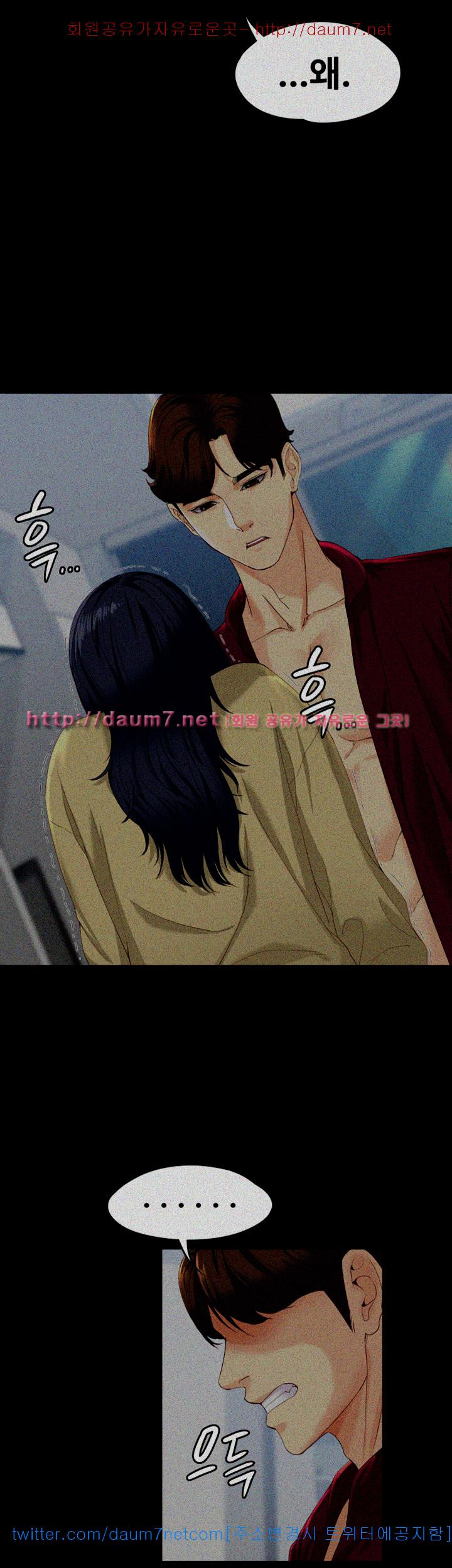 Falling For Her Raw Chapter 18 Page 11