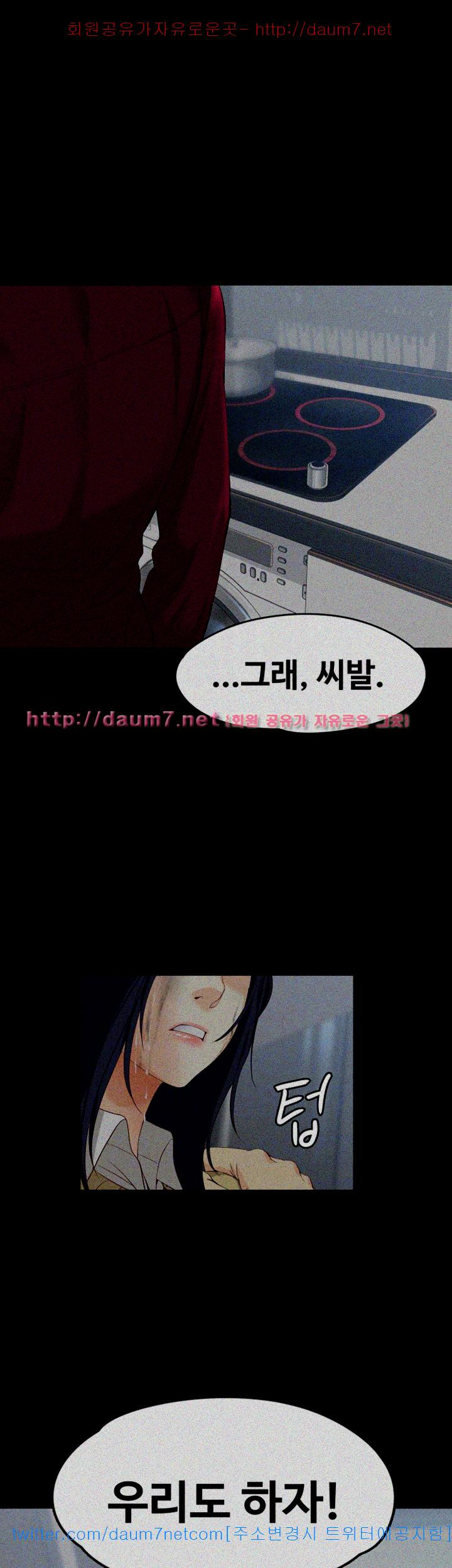Falling For Her Raw Chapter 18 Page 12