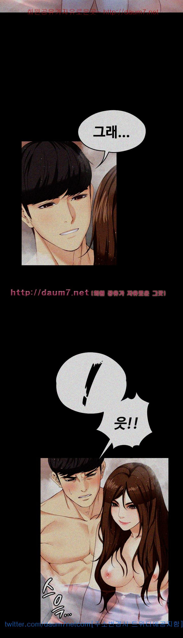 Falling For Her Raw Chapter 18 Page 16