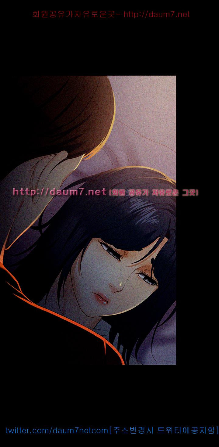 Falling For Her Raw Chapter 18 Page 25