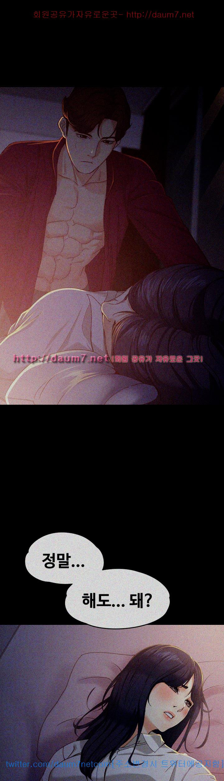 Falling For Her Raw Chapter 18 Page 26