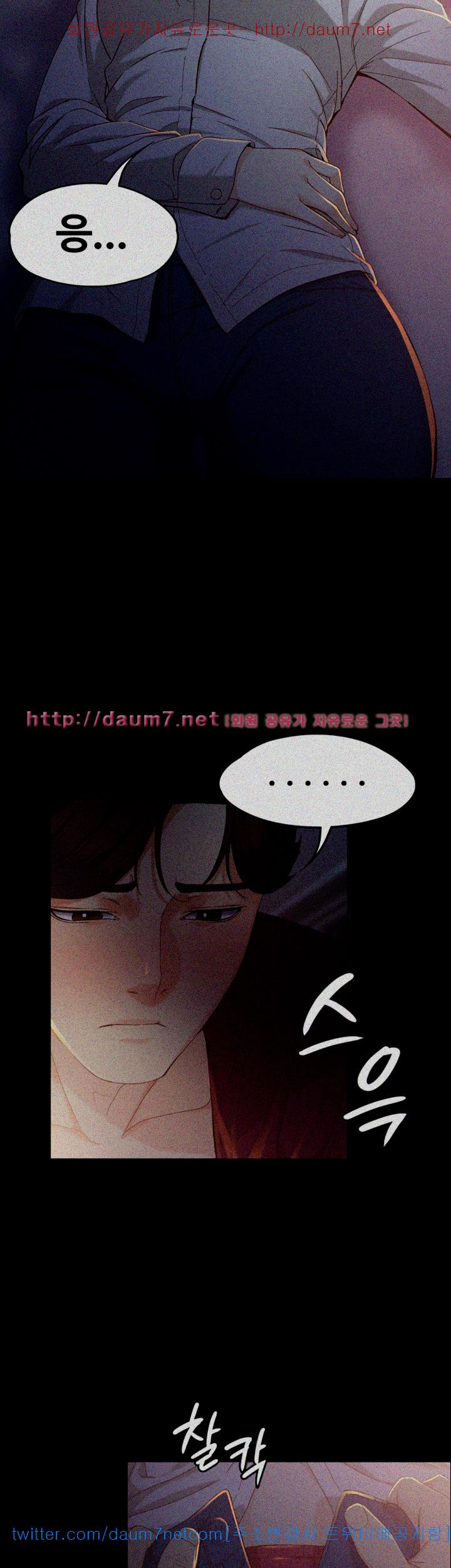 Falling For Her Raw Chapter 18 Page 27