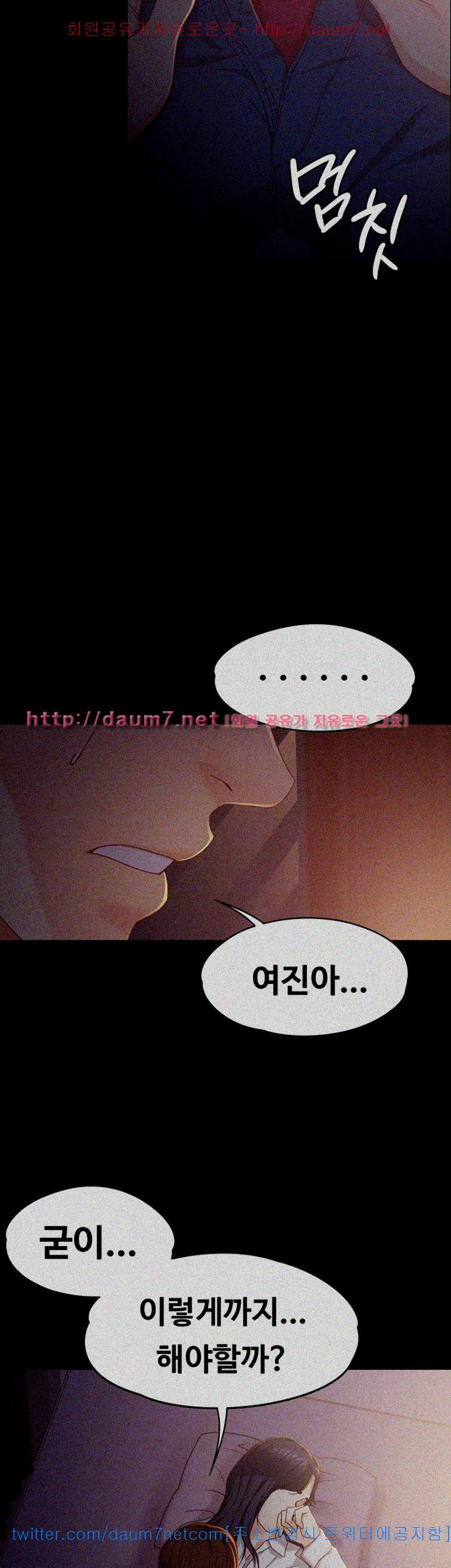 Falling For Her Raw Chapter 18 Page 28