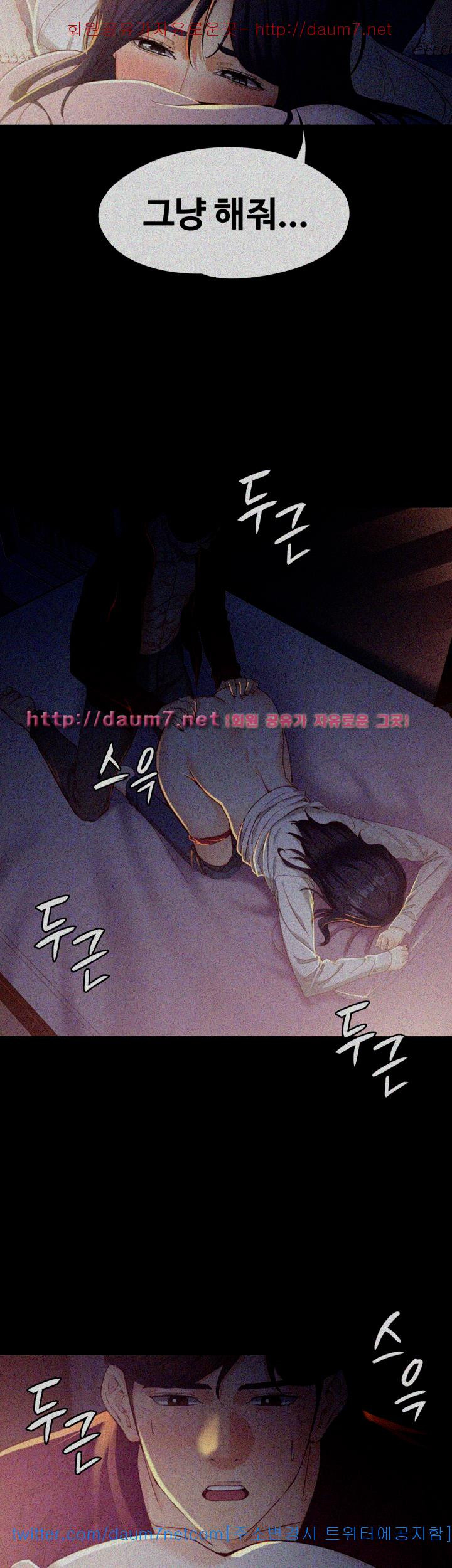 Falling For Her Raw Chapter 18 Page 32