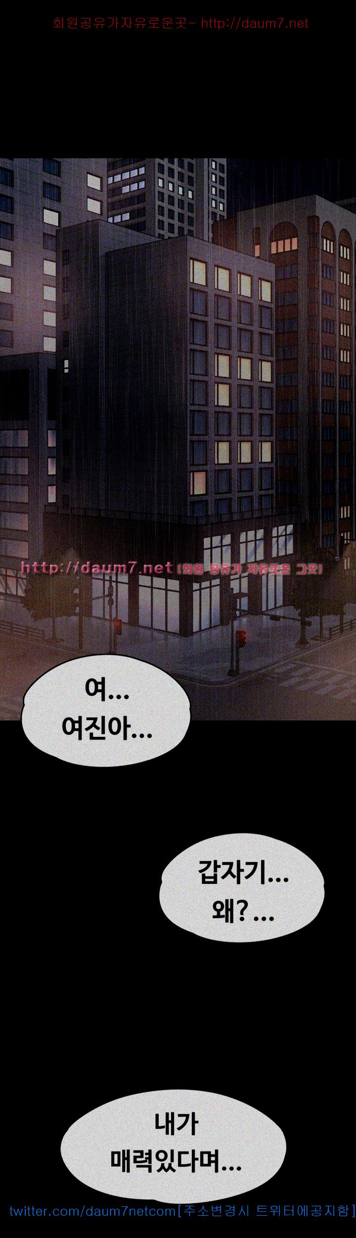 Falling For Her Raw Chapter 18 Page 4