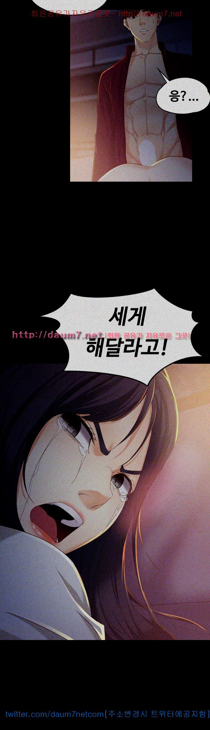 Falling For Her Raw Chapter 18 Page 40