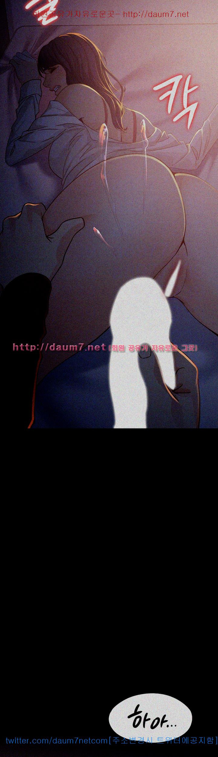 Falling For Her Raw Chapter 18 Page 46