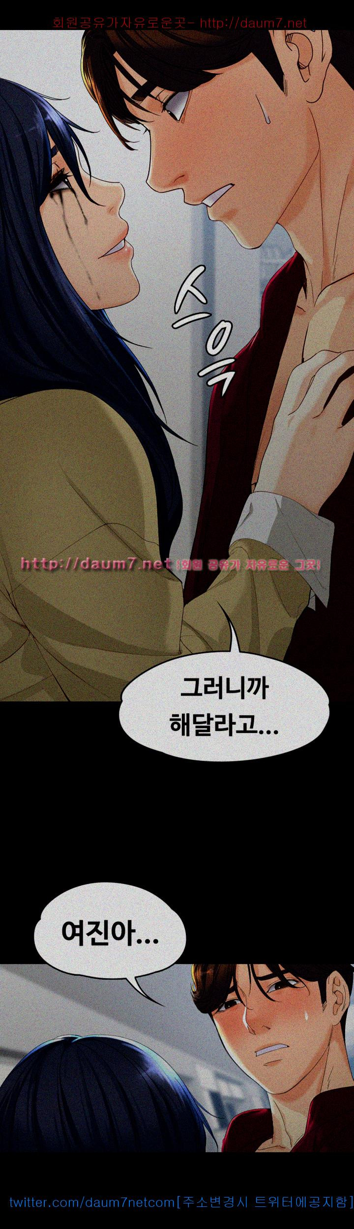 Falling For Her Raw Chapter 18 Page 5