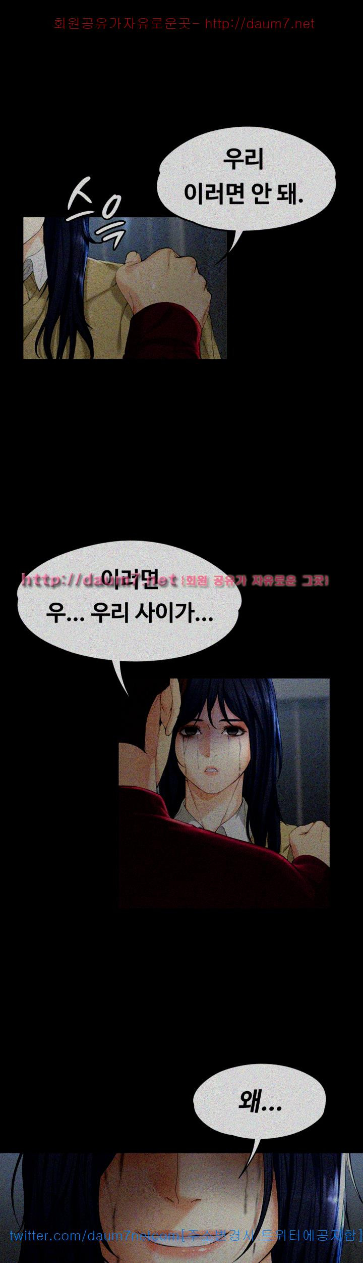 Falling For Her Raw Chapter 18 Page 6