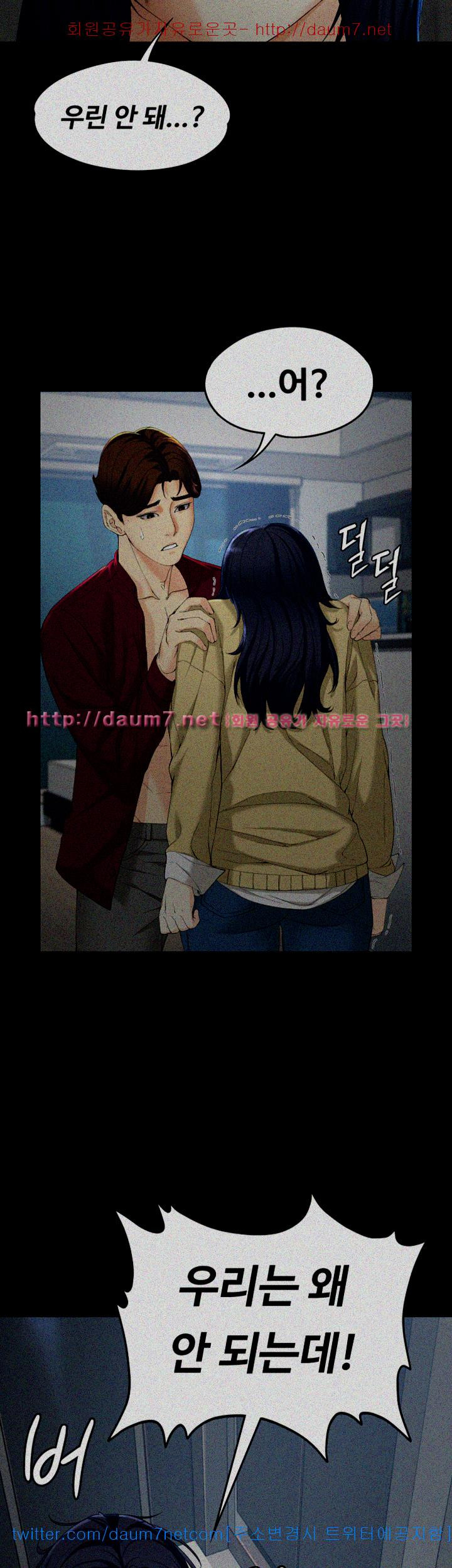 Falling For Her Raw Chapter 18 Page 7