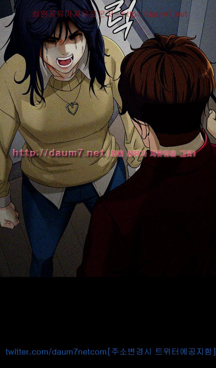 Falling For Her Raw Chapter 18 Page 8